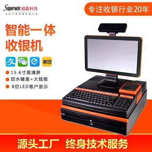 机电脑超市收银机一体机 键盘式 生鲜百货商场便利店智能收银机收款