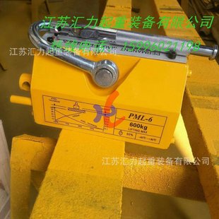永磁吸吊0.6t永磁起重器 永磁吸盘600kg 江苏泰州生产厂家