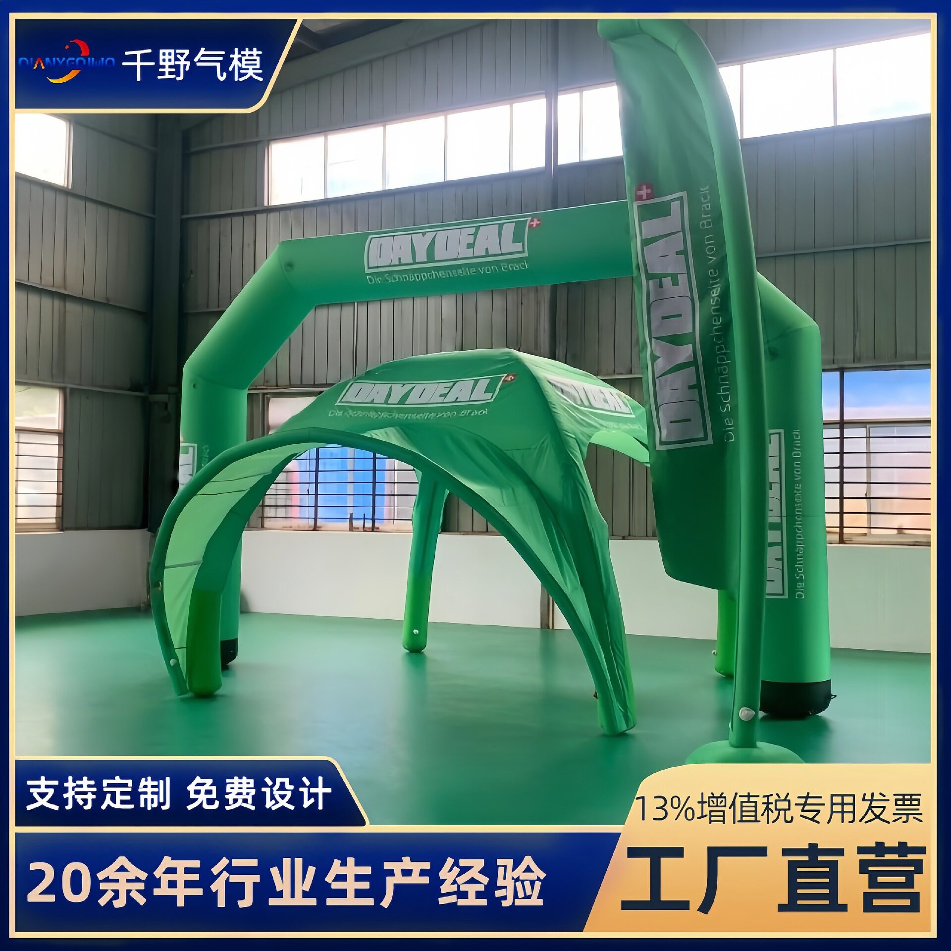 广告充气帐篷户外活动展示tpu充气四脚帐篷移动折叠遮阳展览帐篷
