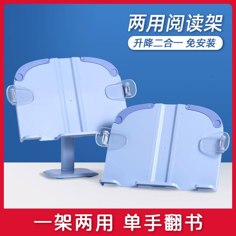 阅读架 便携塑料阅读书架多功能儿童看书架 学生读书架图片