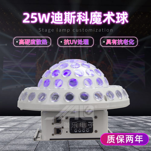 25W迪斯科魔术球舞台灯光LED七彩旋转灯KTV大宇宙魔球激光灯
