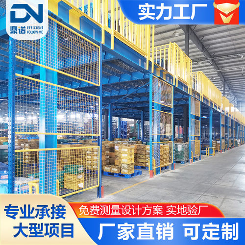 重型货架钢结构平台仓储货架 承重仓库货架定制二层阁楼钢平台