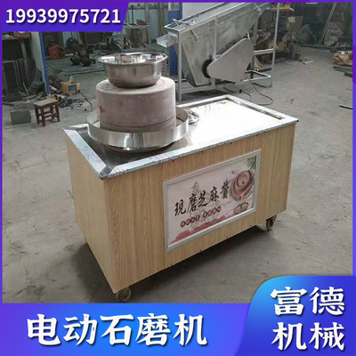 研磨分渣煮浆一体全自动石磨豆浆机豆腐商用早餐店大型电动磨浆机