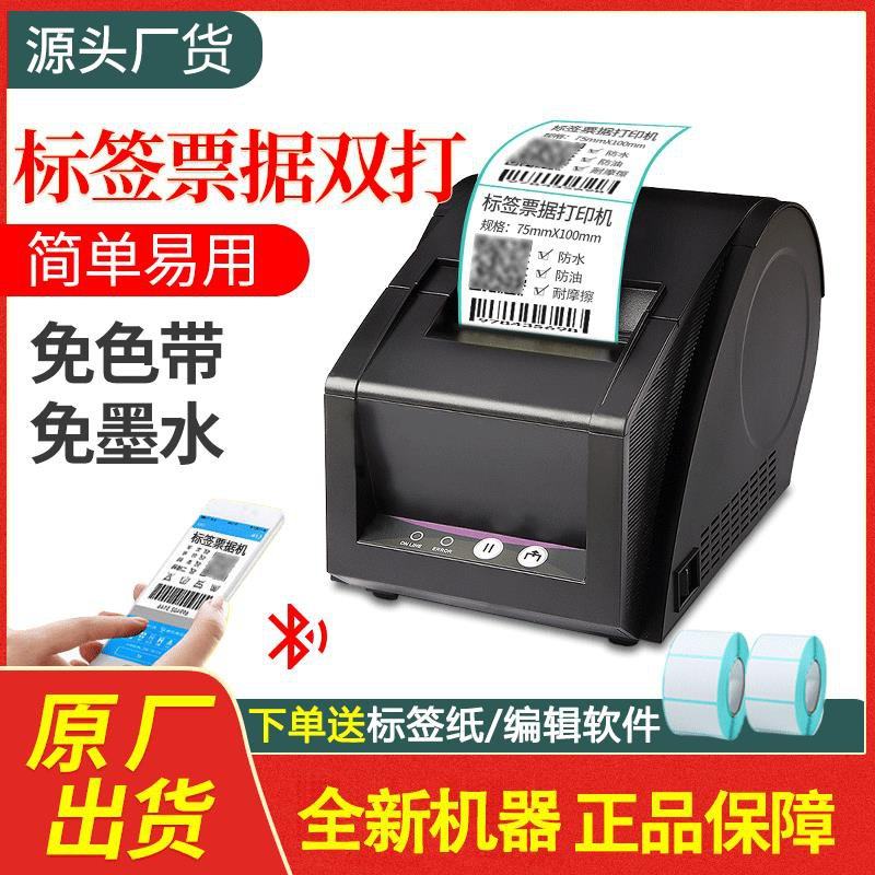 佳博3120tuc条码二维码打印机热敏服装吊牌价格签不干胶标签机