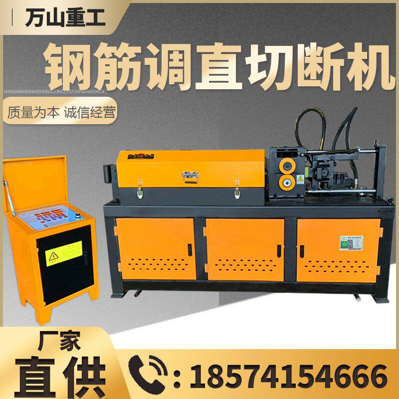 液压钢筋调直切断机 数控零误差圆钢剪铁矫直机 螺纹钢双速调直机