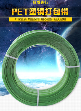 临沂机用pet塑钢打包带 绿色PET塑钢打包带 手工塑料打包带