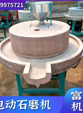 天然石材磨浆机器 新款电动豆浆米浆肠粉煎饼 糊青小麦碾转石磨机