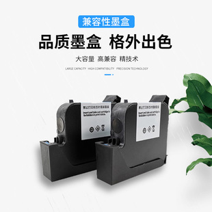 机墨盒2588JS10JS12m2790K2580FOL13B惠普hp快干墨水加墨 手持喷码