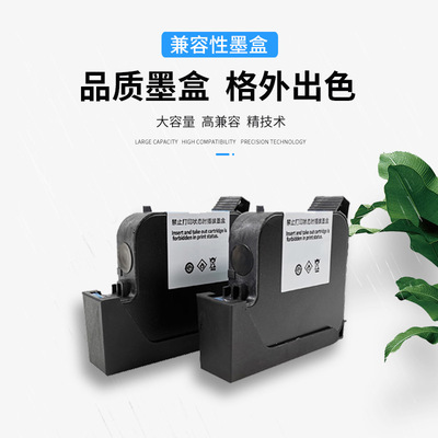 手持喷码机墨盒2588JS10JS12m2790K2580FOL13B惠普hp快干墨水加墨