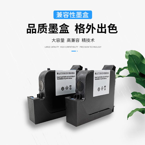 手持喷码机墨盒2588JS10JS12m2790K2580FOL13B惠普hp快干墨水加墨