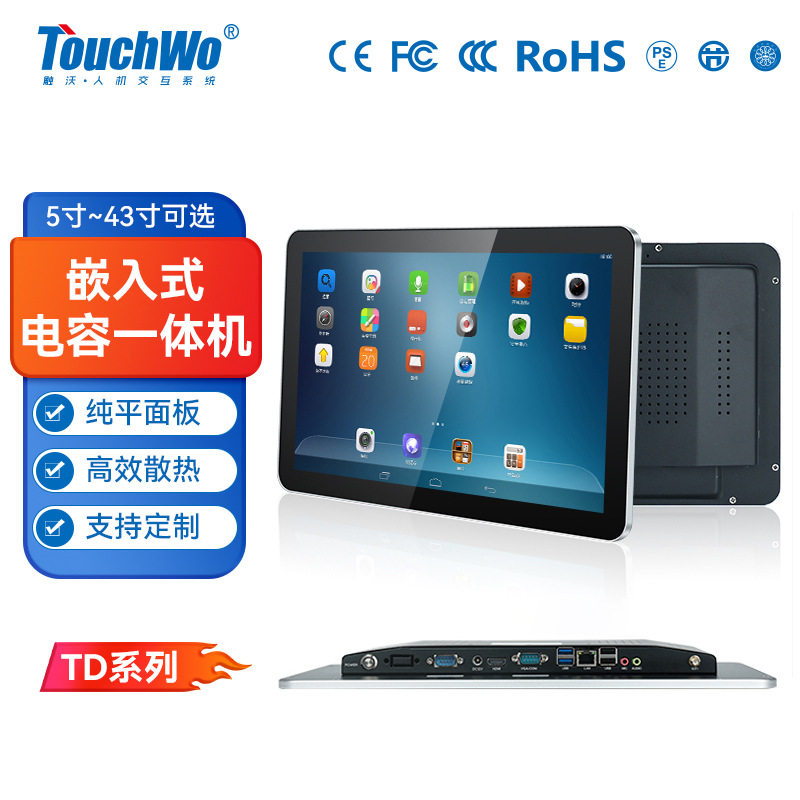 5-27寸一体机触摸屏工业显示器电容安卓KDS厨显工控触摸一体机