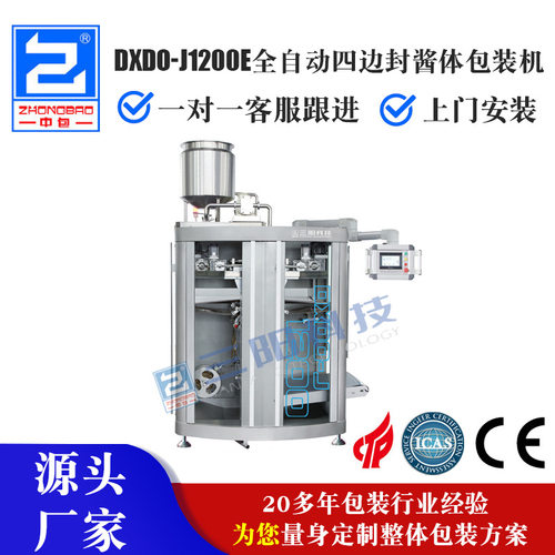 包装机厂家供应DXDO-J1200E多列四边封番茄酱包装机酱体包装机