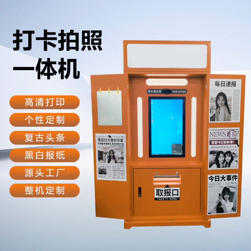 AI拍照一体机 海报大头贴AI拍照多功能照相机自动拍照打印变脸妆