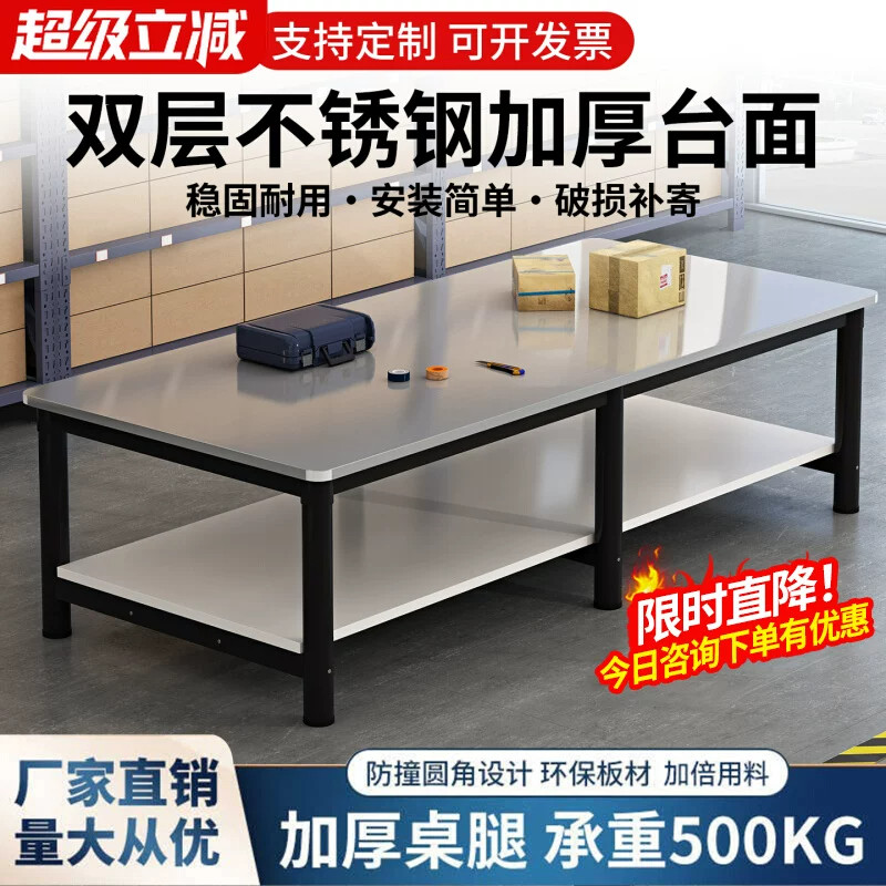 双层不锈钢工作台长方形桌子打包台车间工厂流水线实验台桌包装桌
