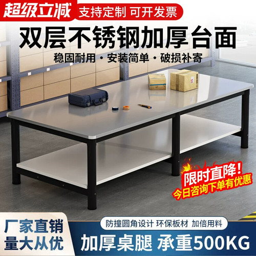 双层不锈钢工作台长方形桌子打包台车间工厂流水线实验台桌包装桌