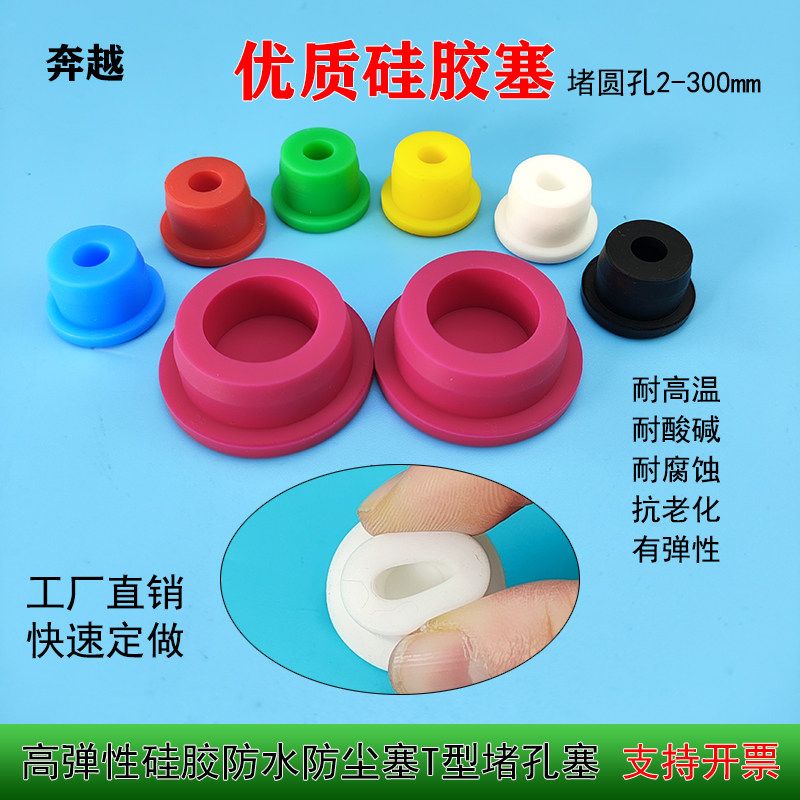 硅橡胶地漏防水堵头塞面盆脸盆水池溢水孔不锈钢装饰儿童洗澡盆塞