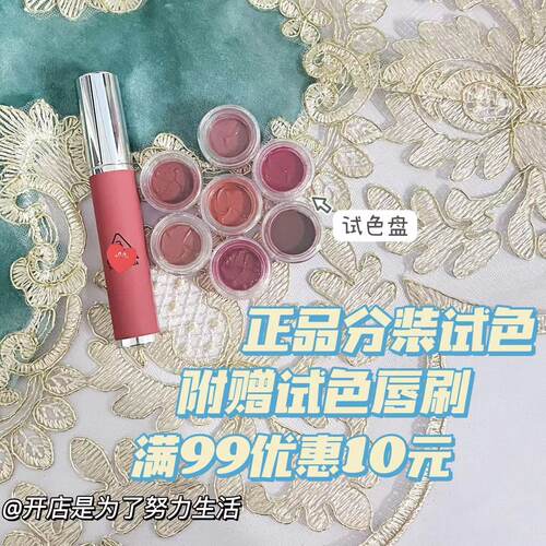 3CE新品奶唇泥唇釉试色小样