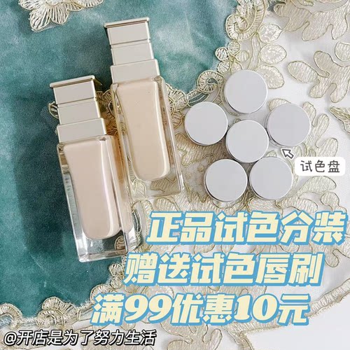 Dior迪奥花秘瑰萃精华粉底液小样