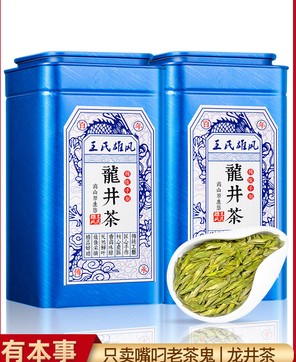 王氏雄风龙井茶2026年新茶春茶特级正宗杭州明前雨前龙井绿茶茶叶图片