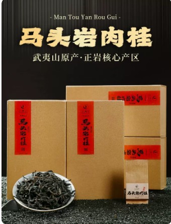 心清寧馬頭巖肉桂大紅袍2025特級正宗武夷山巖茶正巖烏龍茶禮盒裝