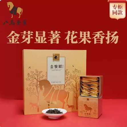八马茶叶 2026武夷原产特级金骏眉红茶工夫红茶高端茶礼盒装160g