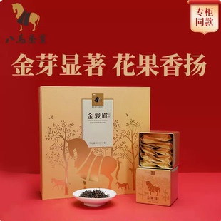 八马茶叶 160g 2026武夷原产特级金骏眉红茶工夫红茶高端茶礼盒装