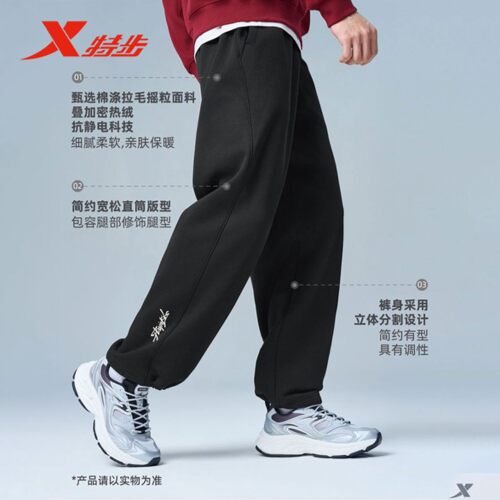 特步男针织加绒显腿长直筒长裤
