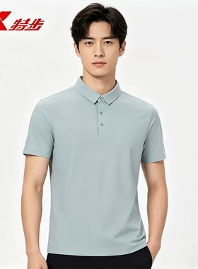 特步2026年夏季新款男士休闲冰丝商务弹性短袖POLO衫974229020229