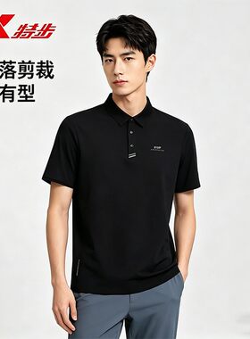 特步短袖POLO衫男2026夏季翻领冰丝薄款速干通勤短袖974229020095