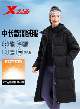 特步女中长款三防保暖羽绒服