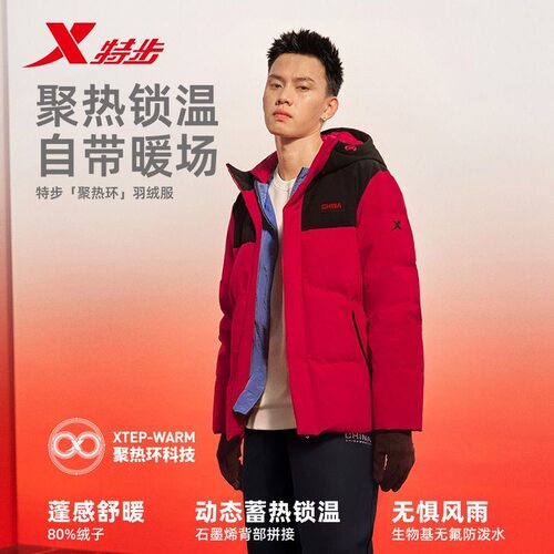 特步男冬保暖防风防泼水羽绒服