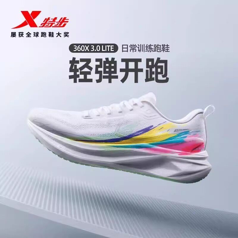 特步360X3.0 LITE跑步鞋男2026夏季竞速半马专业跑鞋974219110005