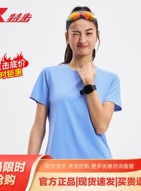 【一体成型系列】特步跑步T恤女正品夏健身透气短袖975228010242