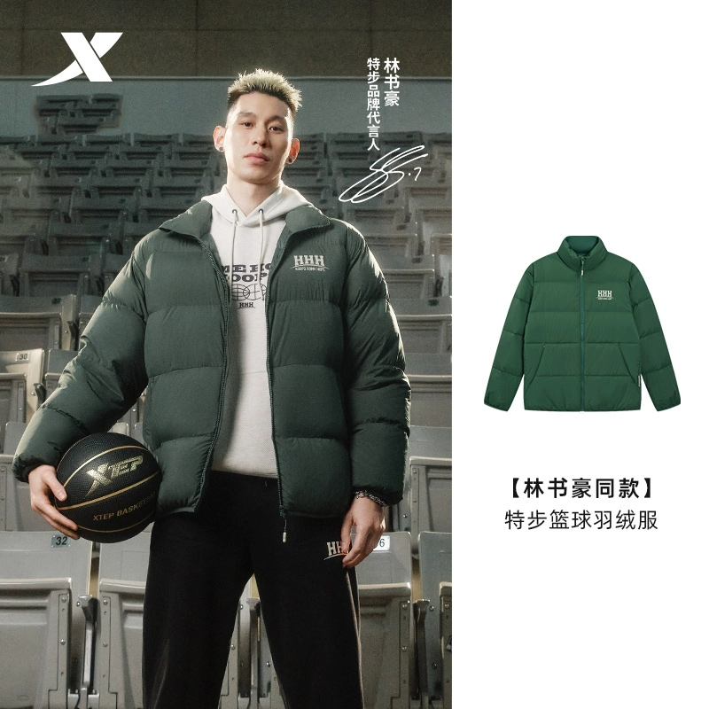 特步新款男篮球HHH系列羽绒服
