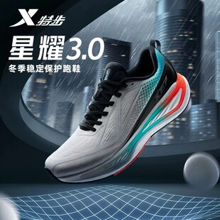 特步跑步鞋2025冬季男鞋星耀3.0透气休闲减震运动鞋975419110007