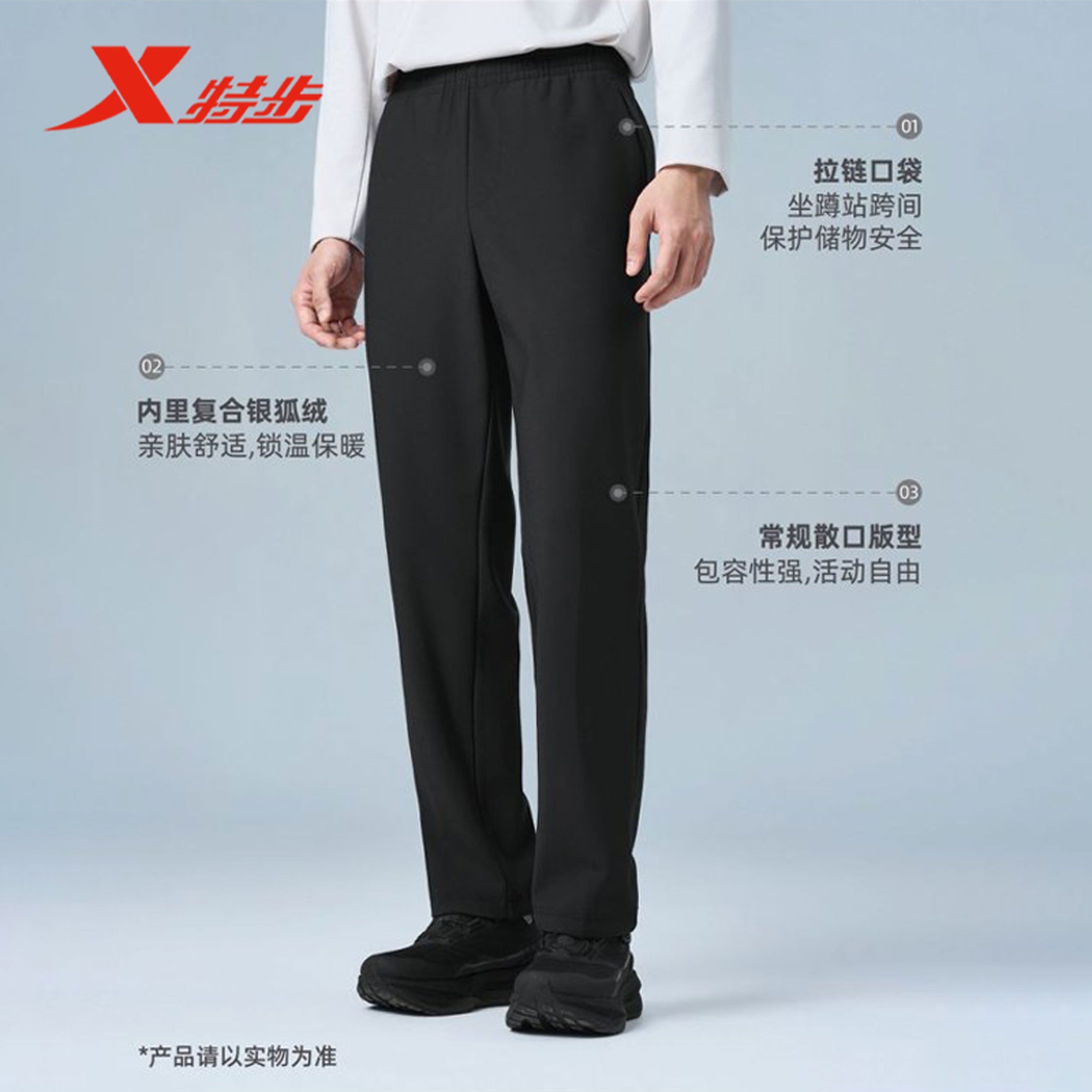 特步品质训练男子综训2026冬季新款运动休闲舒适宽松加绒针织长裤