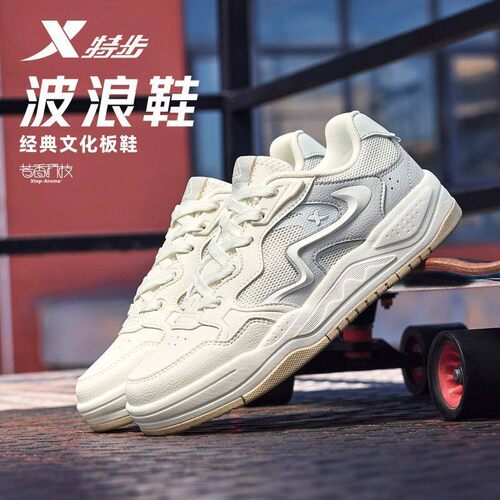 特步女子板鞋2026夏季舒适百搭