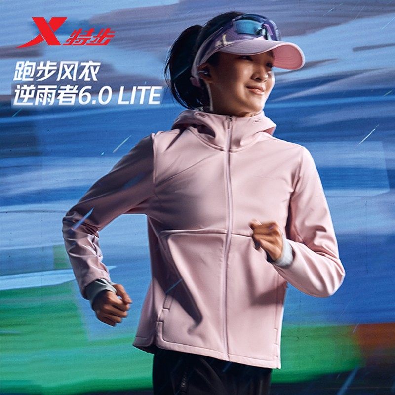 特步保暖风衣女2026春季新款健身训练梭织连帽外套女974128160083