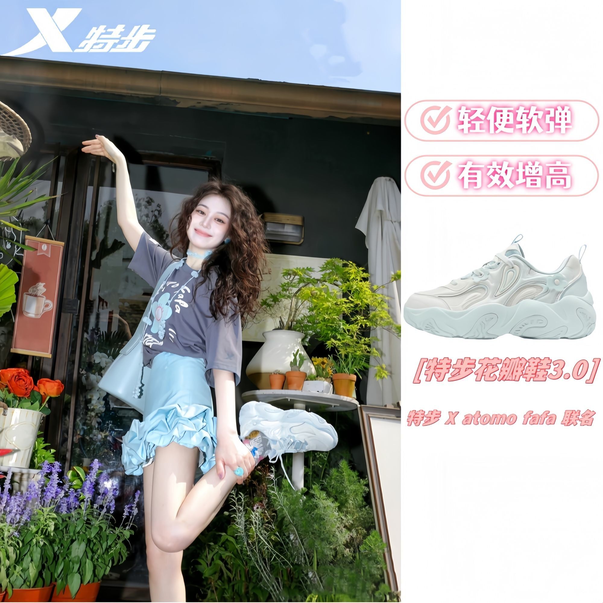 特步女鞋花瓣鞋运动鞋2025秋季