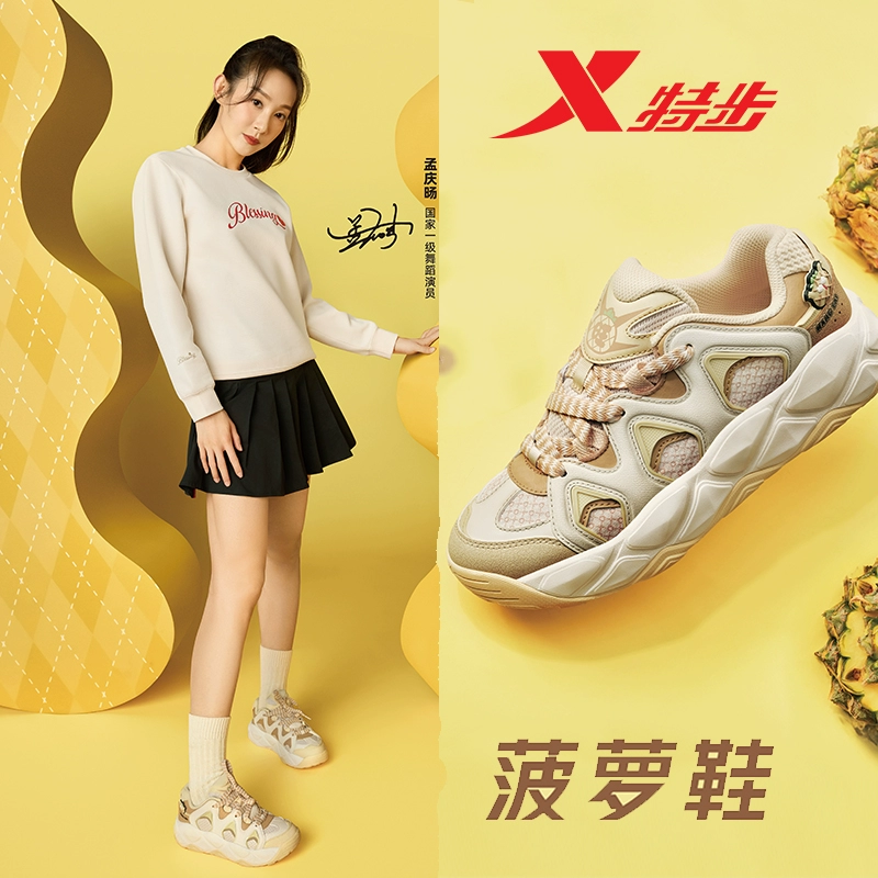 特步轻便百搭菠萝鞋休闲鞋