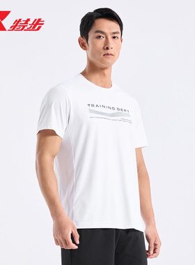 特步男冰丝短袖运动T恤清仓