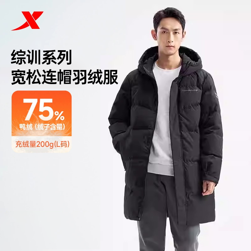 特步中长款羽绒服男士保暖上衣