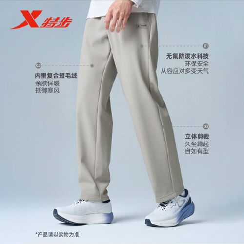 特步男加绒保暖防泼水运动长裤