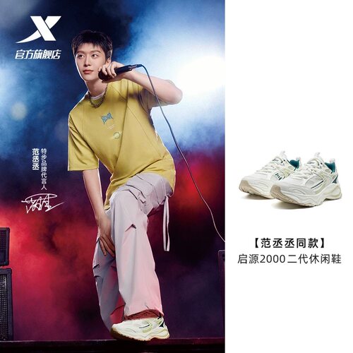 特步启源2000厚底增高老爹鞋夏季