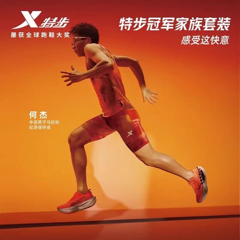 特步破风3.0男国人竞速系列跑步运动背心上衣短裤健身运动服男PB