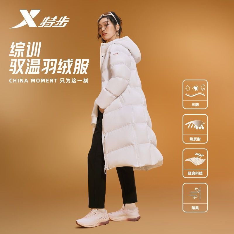 特步中长羽绒服女士25冬季新款鹅绒服保暖防寒厚外套975428640042