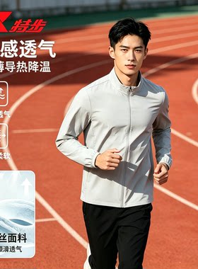 特步男夏季立领速干防晒运动风衣
