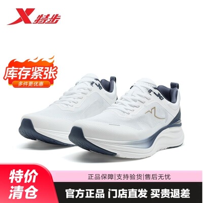 特步男鞋行云跑步鞋2025夏季新款网面透气缓震运动鞋975219110058