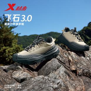 特步飞石3.0户外徒步男鞋2026春季新款防滑运动鞋974119170014