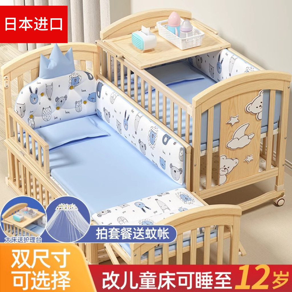日本进口婴儿床实木新生儿无漆